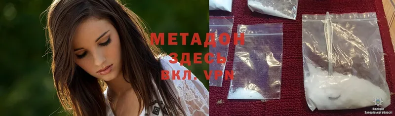 МЕТАДОН methadone  Володарск 